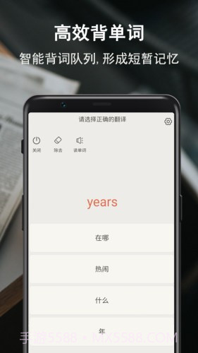 硕果单词背诵截图1