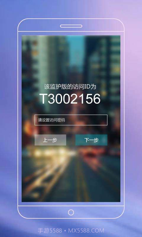 微定监护版截图2