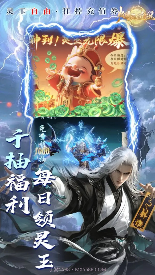 烟雨逍遥付费版截图5