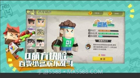 纸盒大乱斗官网版截图3