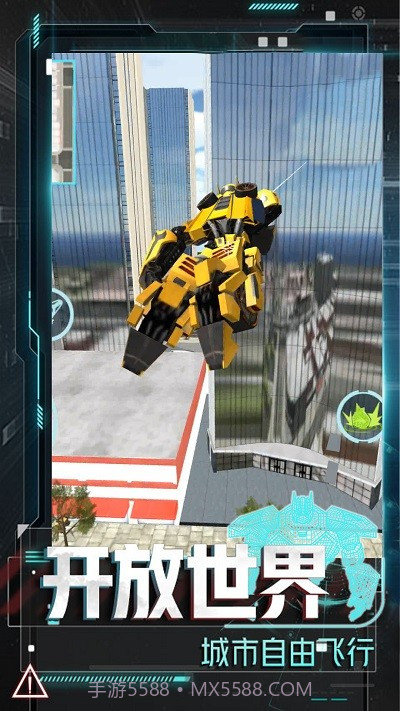 变形机甲大乱斗测试版截图1