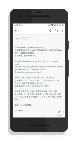Flyme(魅族)默认字体截图3