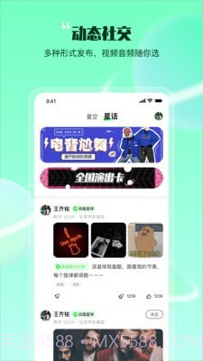 哔辞哔辞娱乐版截图5