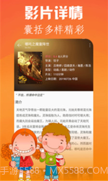 万众影视(影视大全)v2.9.6 免费版截图1