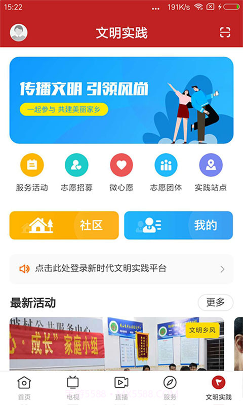 看高州全新版本截图5
