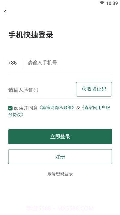 鑫家网找房平台截图1