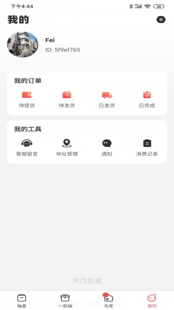 火力盲盒截图1 火力盲盒截图1