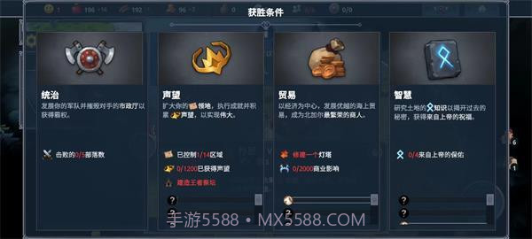 北境之地国际服截图4