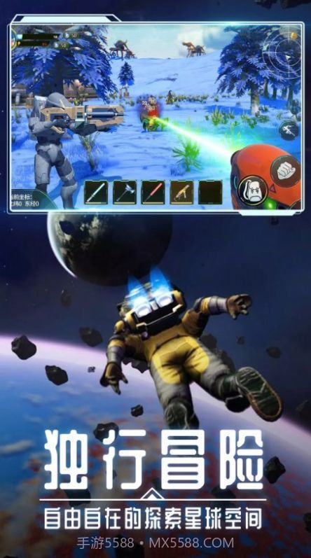 月球生存星空之下截图2