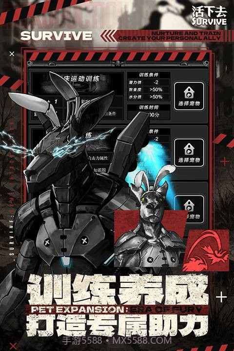 活下去中文版截图4