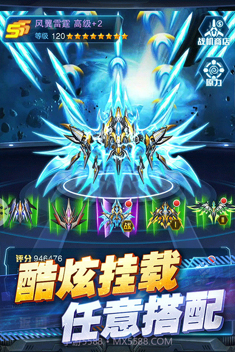 王牌机战测试版截图4