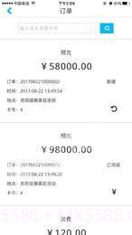 客多多商户版截图3