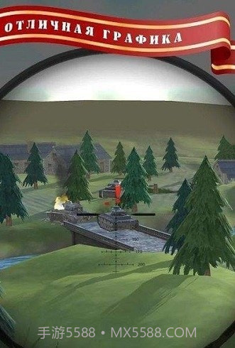 二战火炮射击模拟器v1.0截图2 二战火炮射击模拟器v1.0截图2