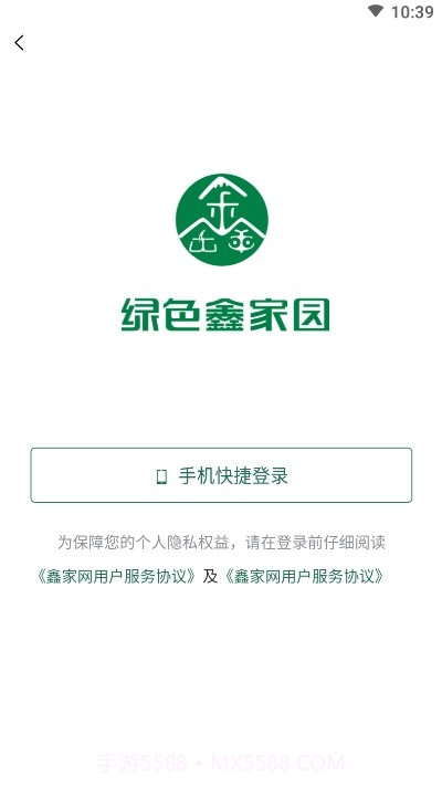 鑫家网找房平台截图2