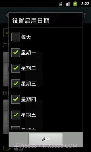 来电拦截专家截图4