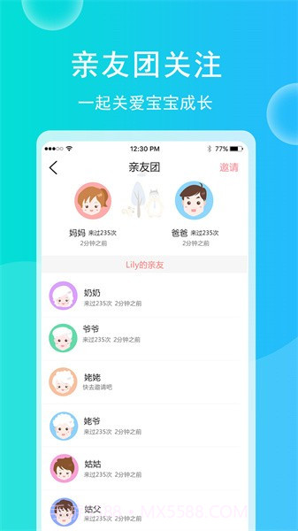 育儿宝宝相册纯净版截图3
