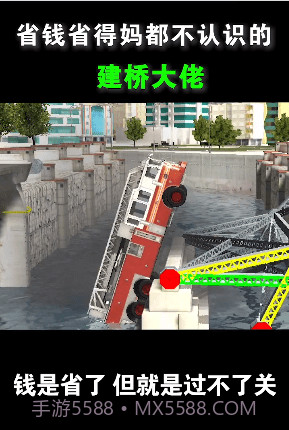 造桥小天才截图4 造桥小天才截图4