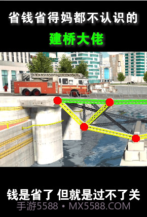 造桥小天才截图2 造桥小天才截图2