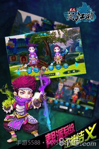 全民闯江湖免费版截图2