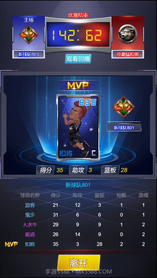 水煮篮球九游版截图1