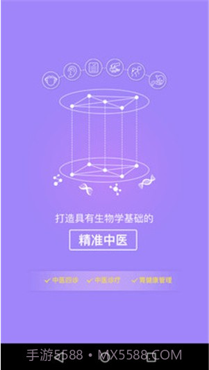 福州胃健康截图1