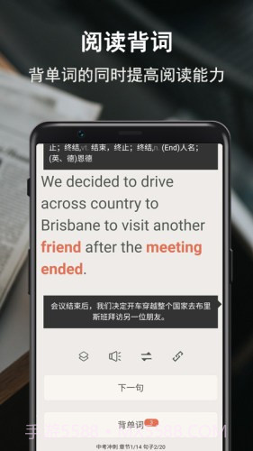 硕果单词背诵截图2