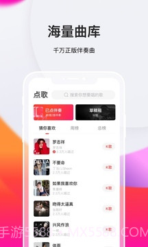 全民K歌 极速版app截图4