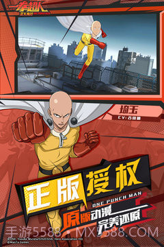 一拳超人正义执行无限充值免费截图3
