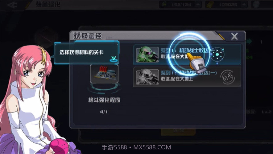 敢达机动战士截图1 敢达机动战士截图1