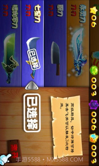 中华小当家截图3