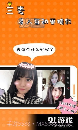 51vv直播间截图2