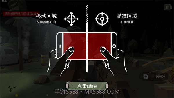 行尸2内置菜单截图1