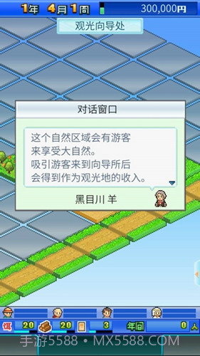 大自然物语截图3