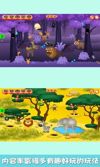 宝宝躲躲躲截图2