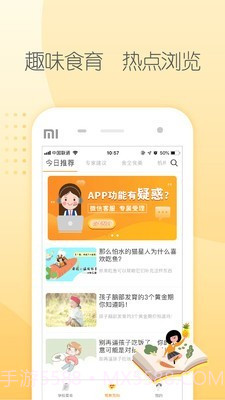 阳光午餐校园截图4