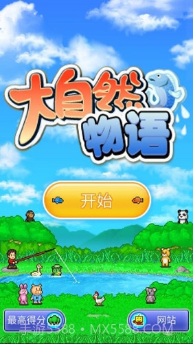 大自然物语截图1