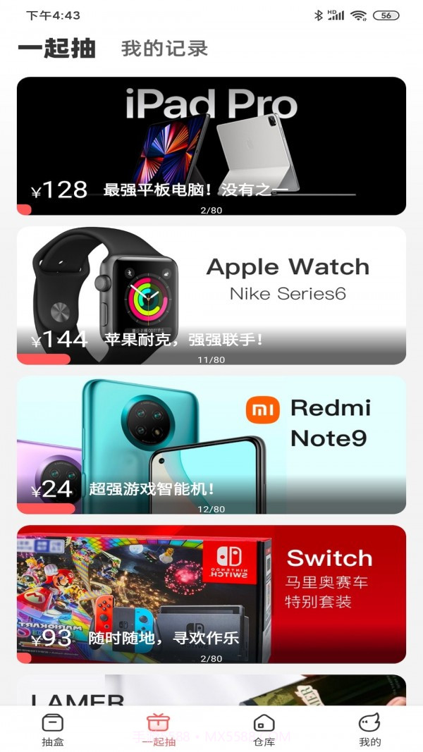 火力盲盒截图4 火力盲盒截图4