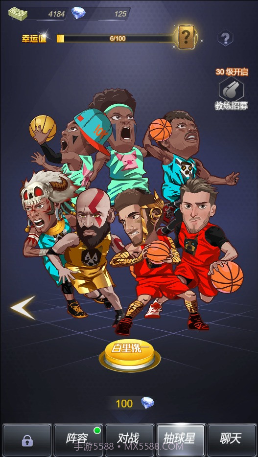 水煮篮球九游版截图3