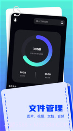 Apk文件管理器定制版截图2