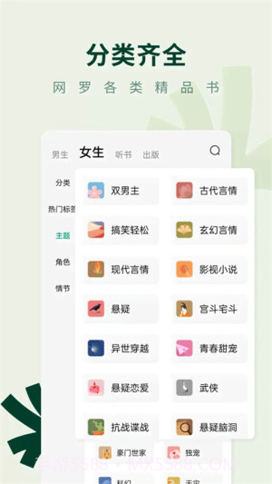 常读免费小说官网版截图2