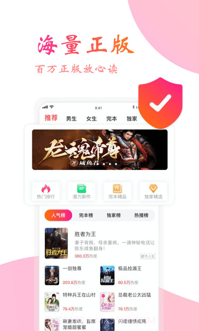 阅友免费小说最新版截图1
