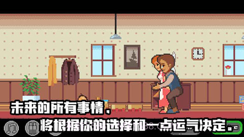 人生游戏免广告版截图4