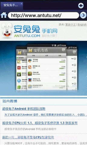 超级兔子手机浏览器截图1