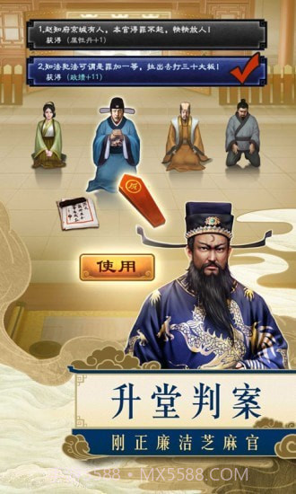 一品包大人官网版截图4