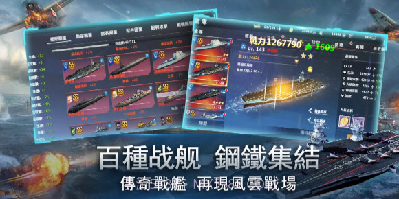 无尽航线战舰世界截图3