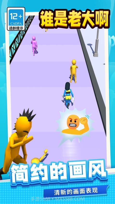 谁是老大啊存档版截图4 谁是老大啊存档版截图4