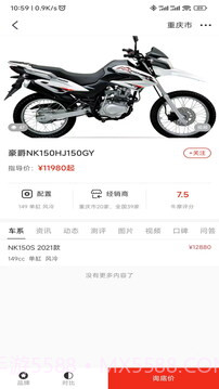 牛摩网纯净版截图5