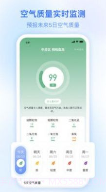 及时雨天气预报截图1