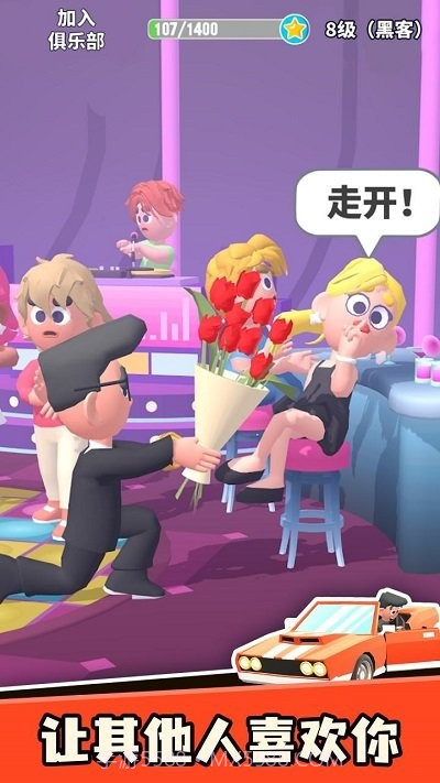 乞讨人生官方版截图4