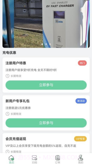 拼好电官网版截图2